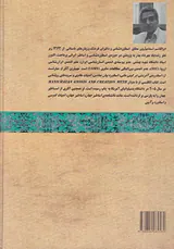 چشمه های بیدار